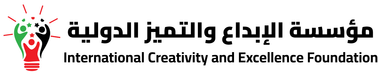 مؤسسة الإبداع والتميز الدولية